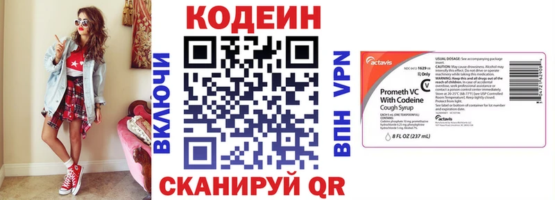 Купить Сосногорск Кодеин напиток Lean (лин)
