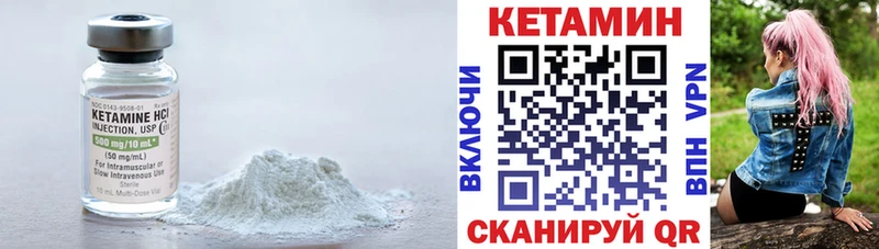 Кетамин VHQ  Купить  Сосногорск 