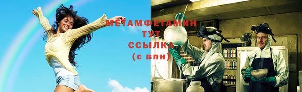 метамфетамин Арсеньев