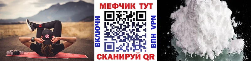 Купить закладки  Сосногорск  Мефедрон мяу мяу 